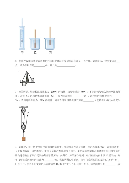 小卷练透云南昆明实验中学物理八年级下册期末考试专题测试试题（含答案解析版）.docx