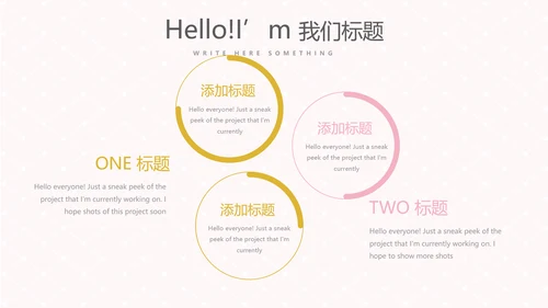 粉色时尚皇冠母婴童装动态PPT