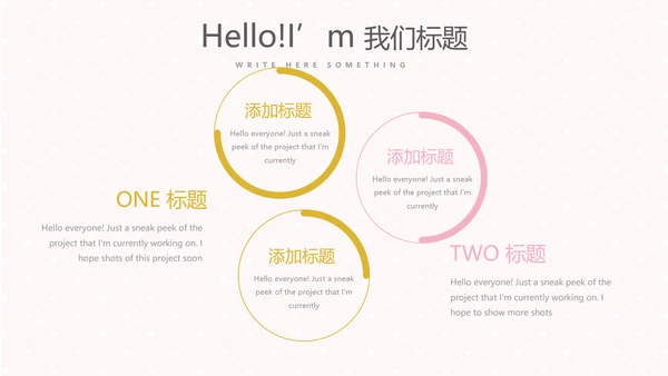 粉色时尚皇冠母婴童装动态PPT