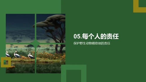 3D风其他行业教学课件PPT模板