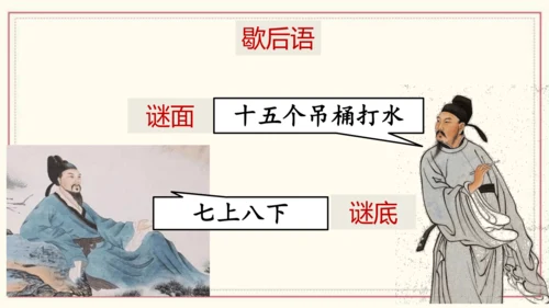 部编版语文一年级下册语文园地五（课件）