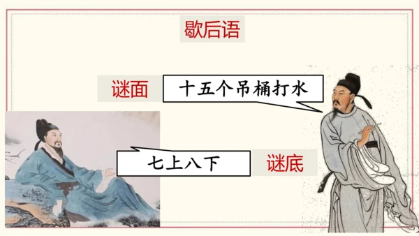 部编版语文一年级下册语文园地五（课件）