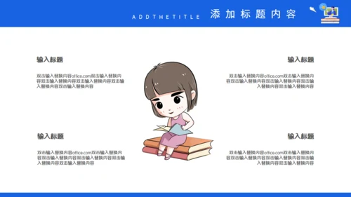 学校期末复习方法总结教师通用PPT模板