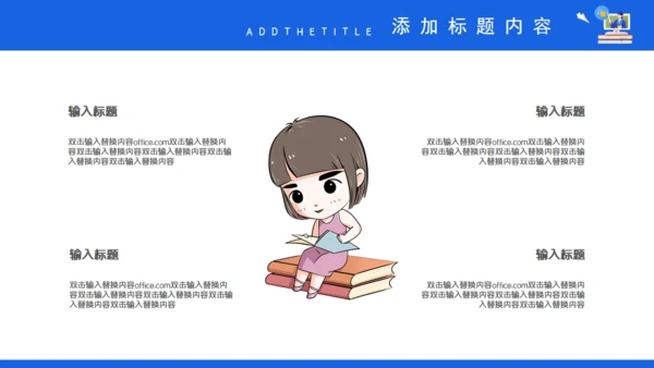 学校期末复习方法总结教师通用PPT模板