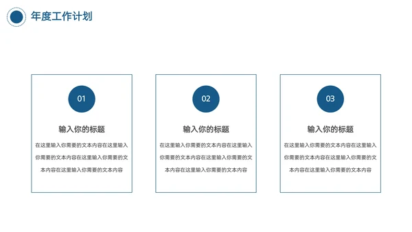 商务风工作汇报ppt模板