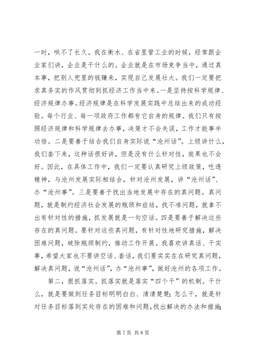 市长在全市经济运行调度会上的讲话.docx