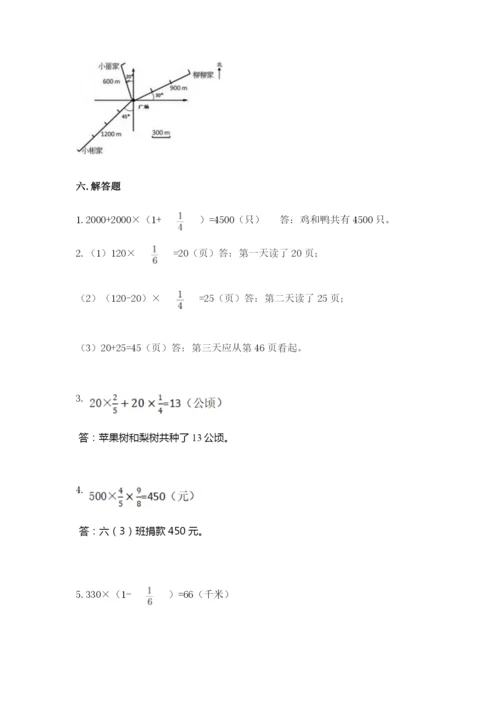 人教版六年级上册数学期中考试试卷精品（易错题）.docx