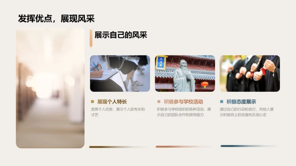 初中生活导航