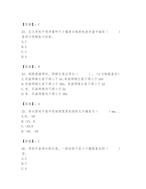 2024年质量员之市政质量专业管理实务题库及答案【典优】.docx