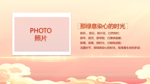 红色大气喜庆开业典礼盛大开业动态PPT