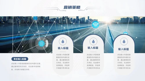 简约科技风商业计划书PPT模板