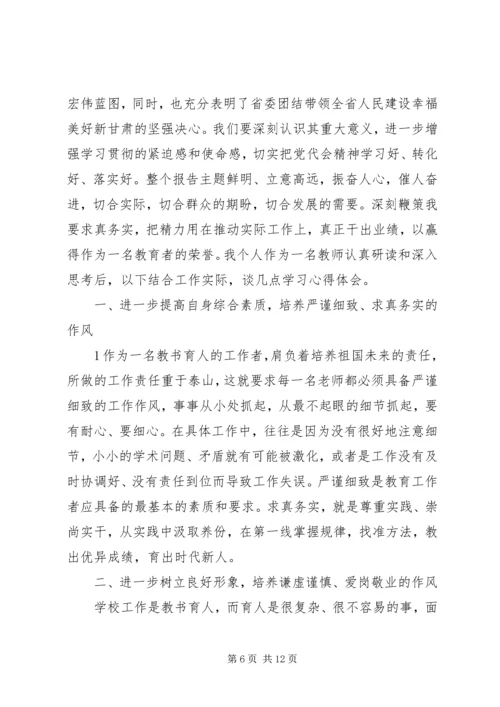 学习XX省十三大报告精神心得体会.docx