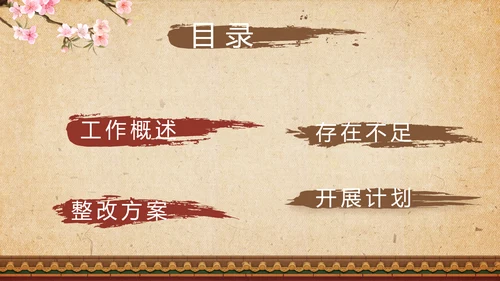 传统宫廷风格故宫文化动态PPT