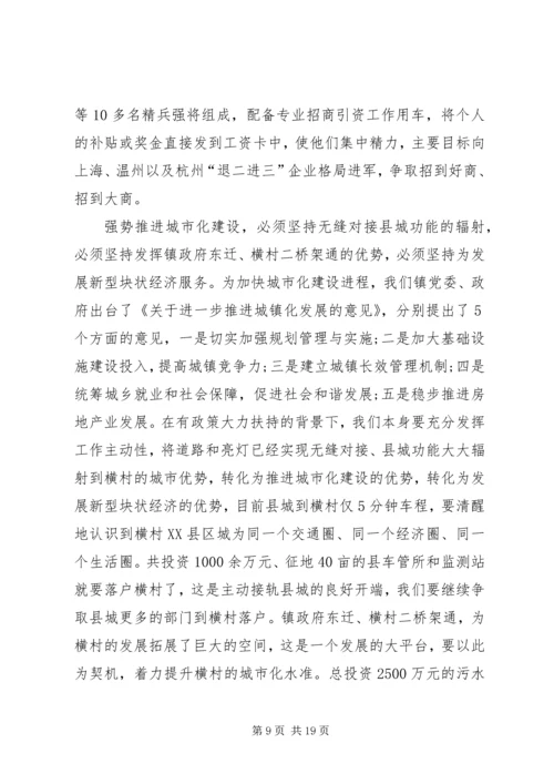 基层块状经济发展工作报告范文精编.docx
