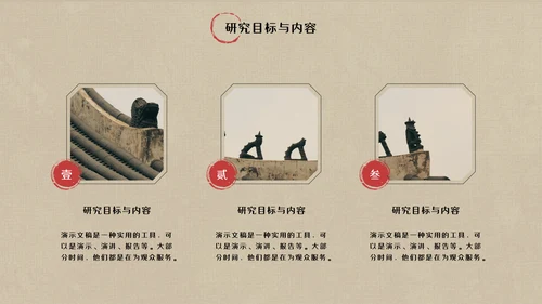中国古风书画论文答辩梅花通用PPT