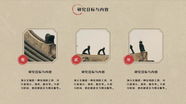 中国古风书画论文答辩梅花通用PPT