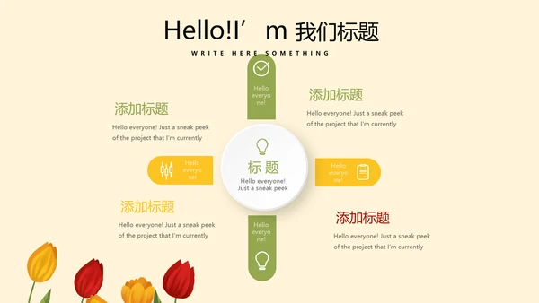 遇见最美教师感恩教师节教师寄语动态PPT模板