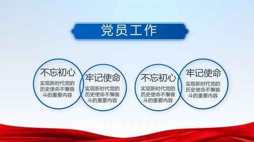 蓝色党建党支部年年终总结学习教育PPT