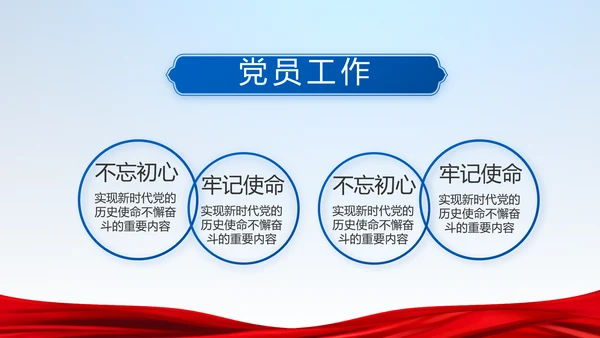 蓝色党建党支部年年终总结学习教育PPT