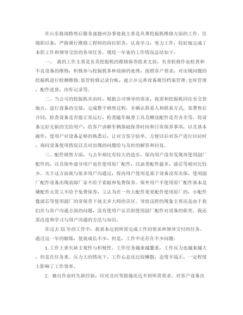 精编之警察年终工作总结范文.docx