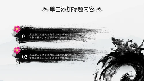 中国风书法写字教育培训毛笔字练习PPT