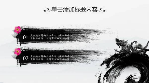 中国风书法写字教育培训毛笔字练习PPT