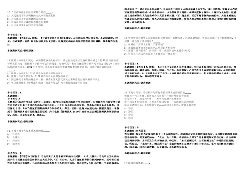 农业农村部对外经济合作中心博士后招收2人模拟卷附答案解析第527期