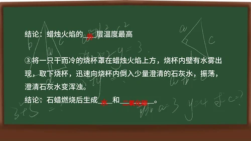 化学课课件PPT模板