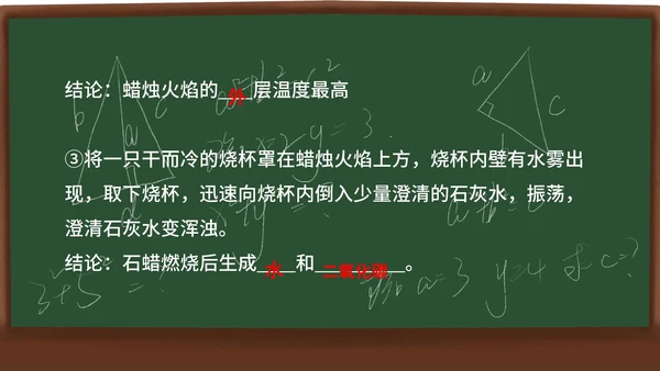 化学课课件PPT模板