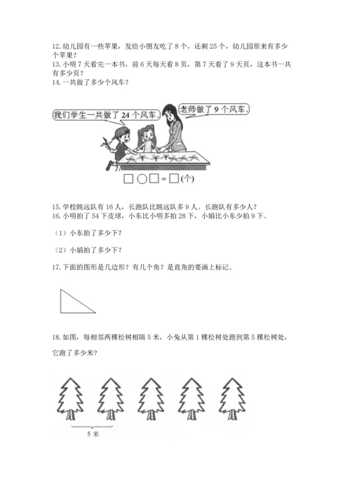 小学二年级上册数学应用题100道带答案（精练）.docx