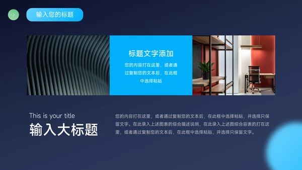 蓝色暗色潮流电商促销策划PPT模板