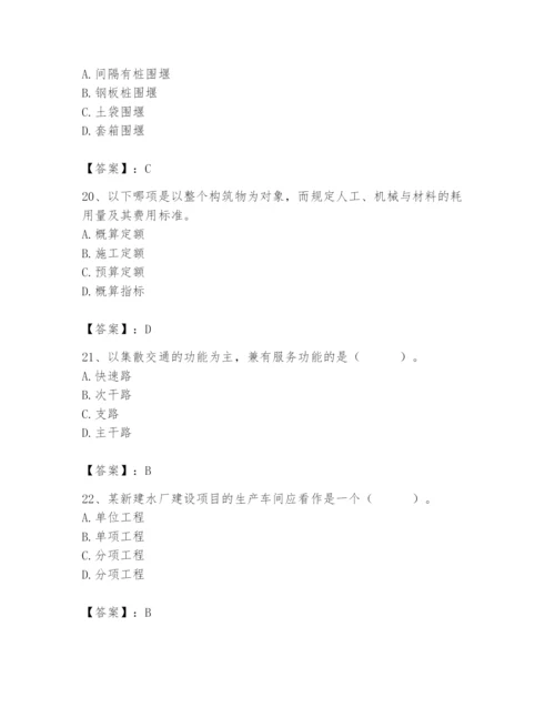 施工员之市政施工基础知识题库含答案（满分必刷）.docx