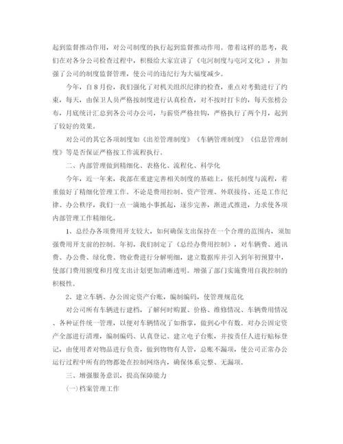 精编之招标办年度个人工作总结范文.docx