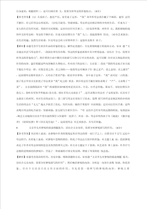 20192020学年上学期高一期中备考精编金卷语文B卷教师版
