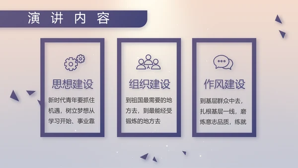 八一部队军事工作总结汇报动态PPT模板