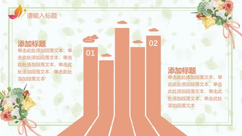 青春起航师恩难忘感恩教师节通用PPT课件