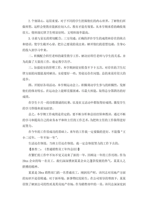 开心的年终总结