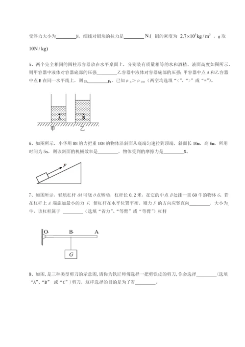 山西太原市育英中学物理八年级下册期末考试单元测评试卷（附答案详解）.docx