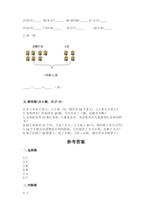 冀教版一年级下册数学第三单元 100以内数的认识 同步练习1套.docx