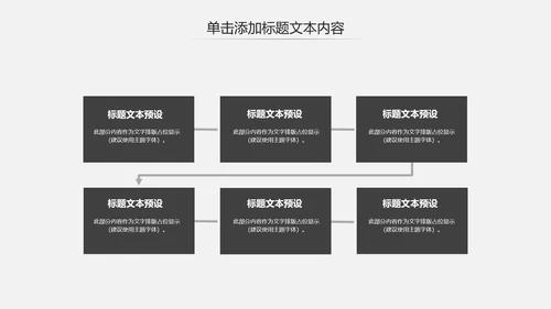 古色古香太极文化太极养生PPT模板