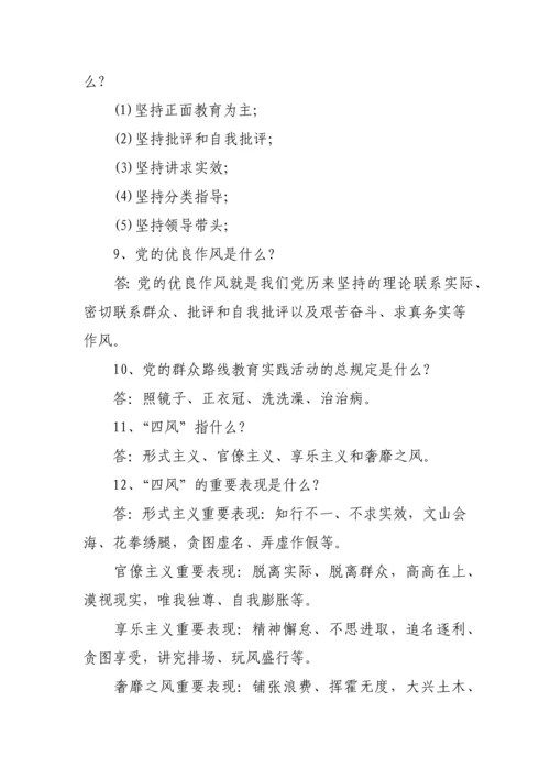 2023年三严三实知识竞赛试题全.docx