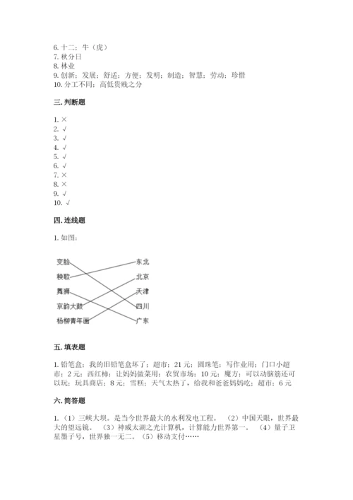 部编版道德与法治四年级下册 期末测试卷及参考答案【考试直接用】.docx