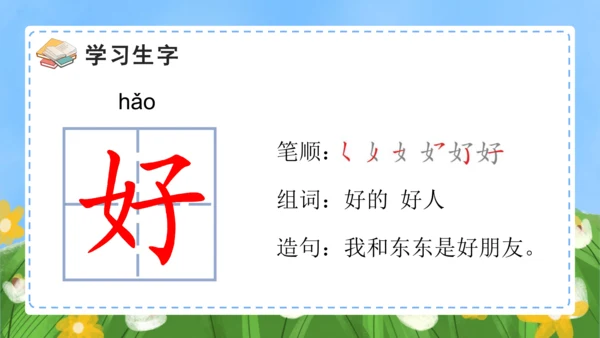 课文5《影子》（教学课件）