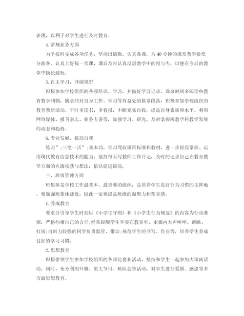 精编之教师年度工作计划优秀范文.docx