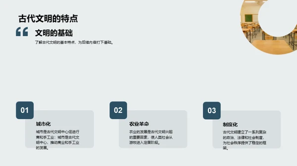 水墨风教育培训教学课件PPT模板