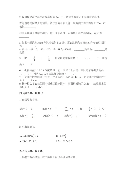 北京版数学小升初模拟试卷附参考答案【典型题】.docx