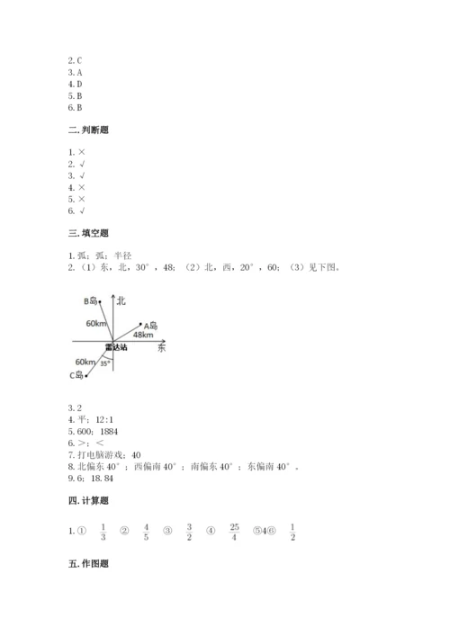 小学数学六年级上册期末考试试卷带答案（预热题）.docx