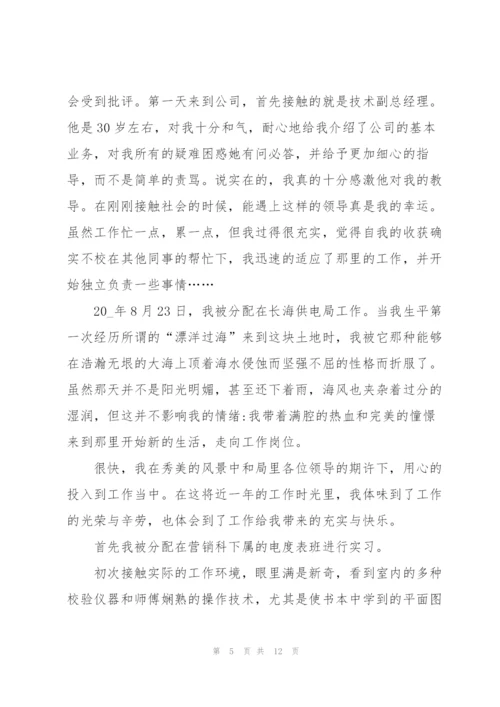 实习个人心得感悟体会简短2022.docx