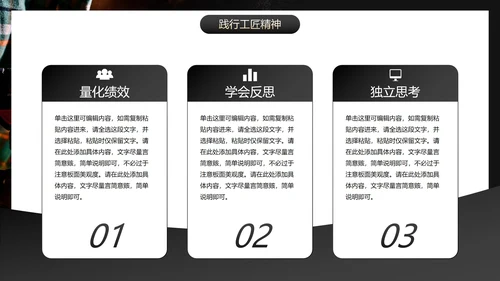 实景高级匠心筑梦企业公司培训PPT模板