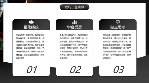 实景高级匠心筑梦企业公司培训PPT模板